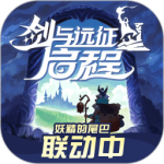 剑与远征：启程