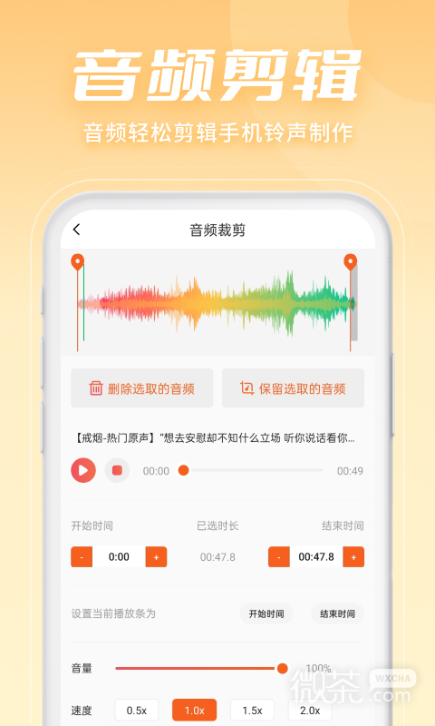 金舟音频剪辑转换