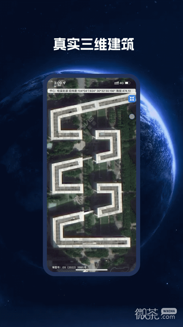 BIGEMAP地球