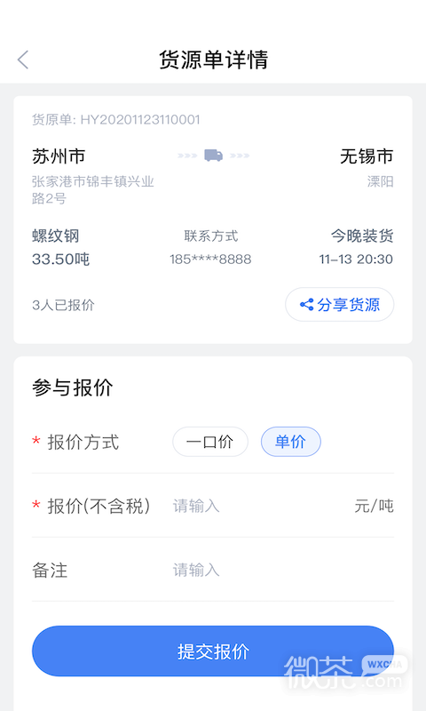 胖猫司机版