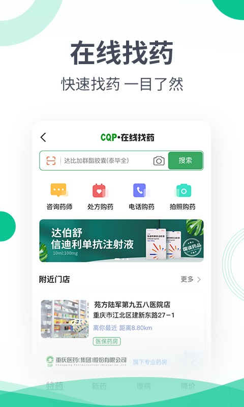 和平健康