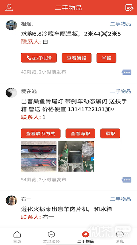 遵化生活圈
