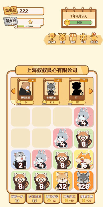 2048内卷 第1张