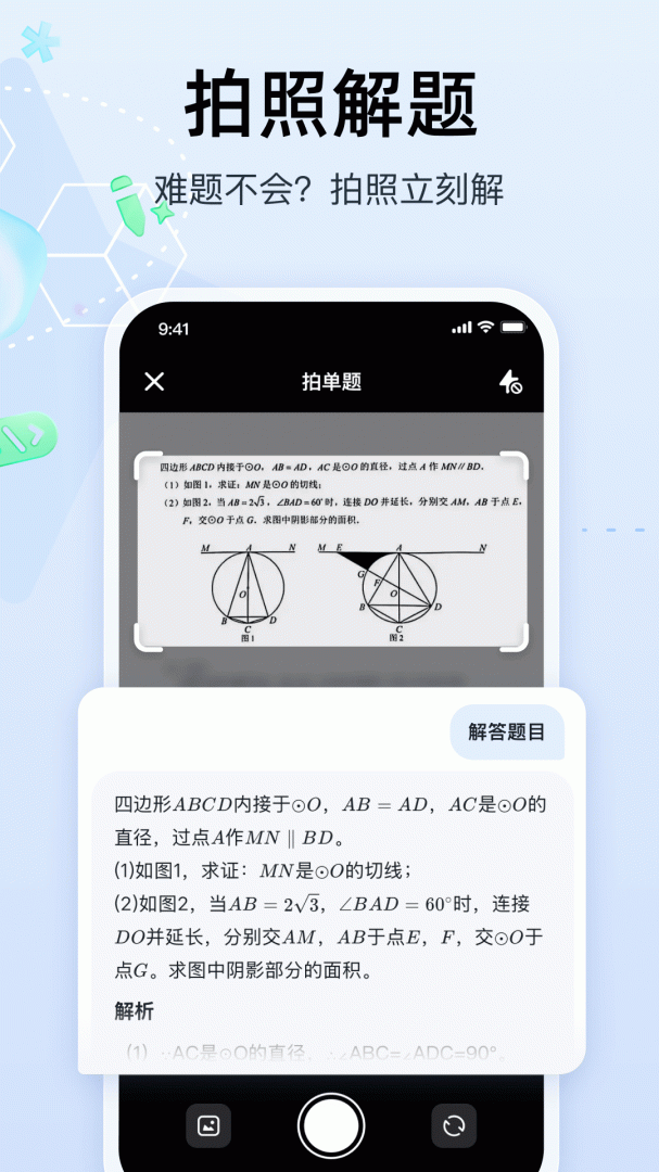 智谱清言