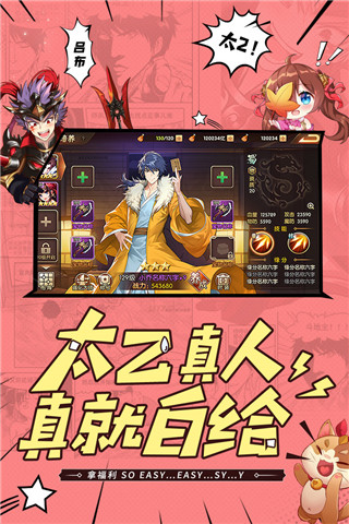 少年三国志2（送百抽天金神将）