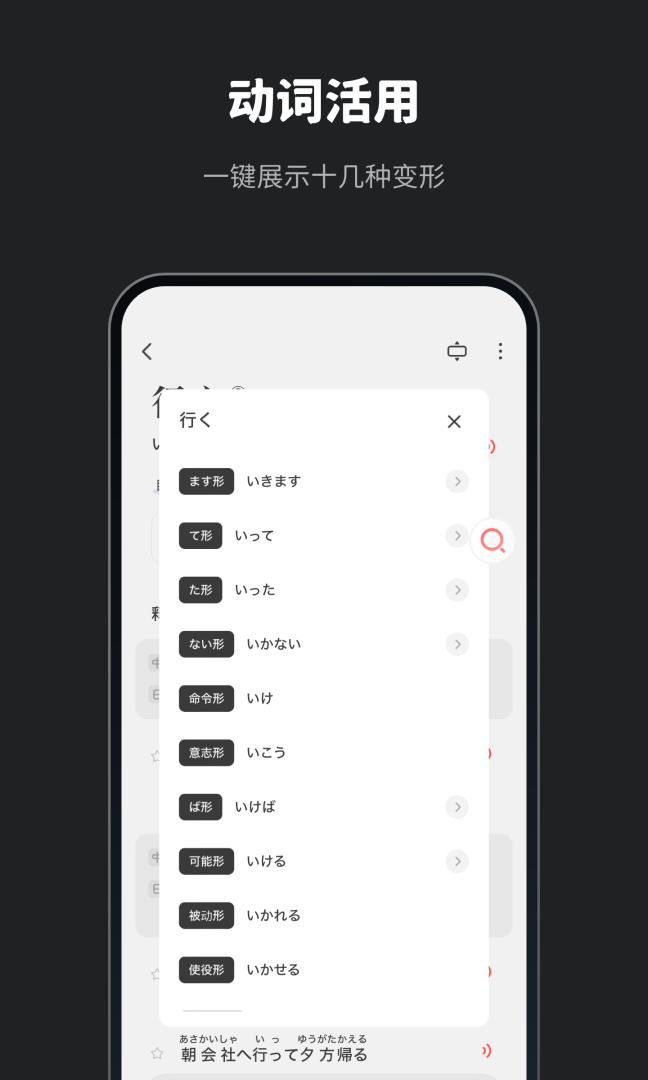 MOJi辞書
