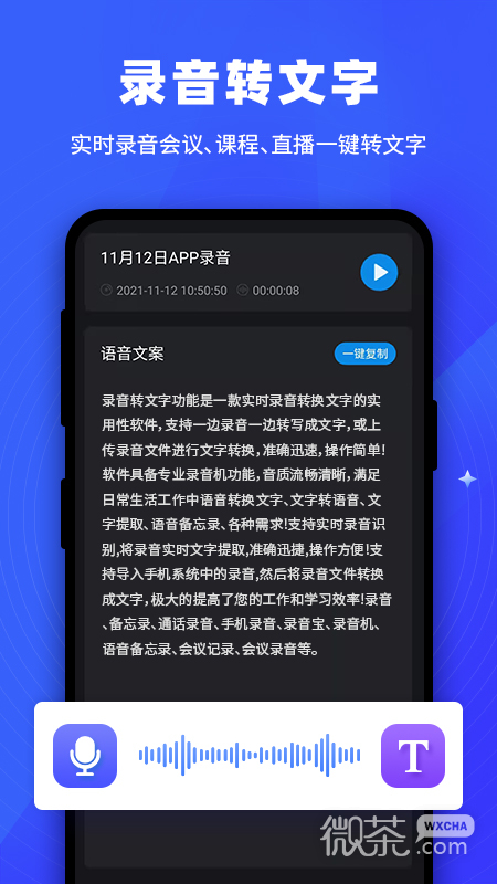逆象提词
