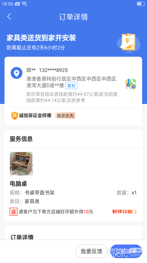 精匠帮