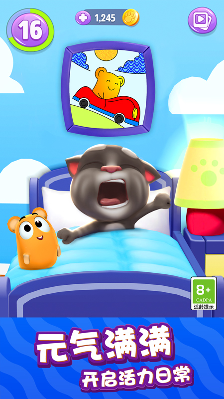 我的汤姆猫2九游版