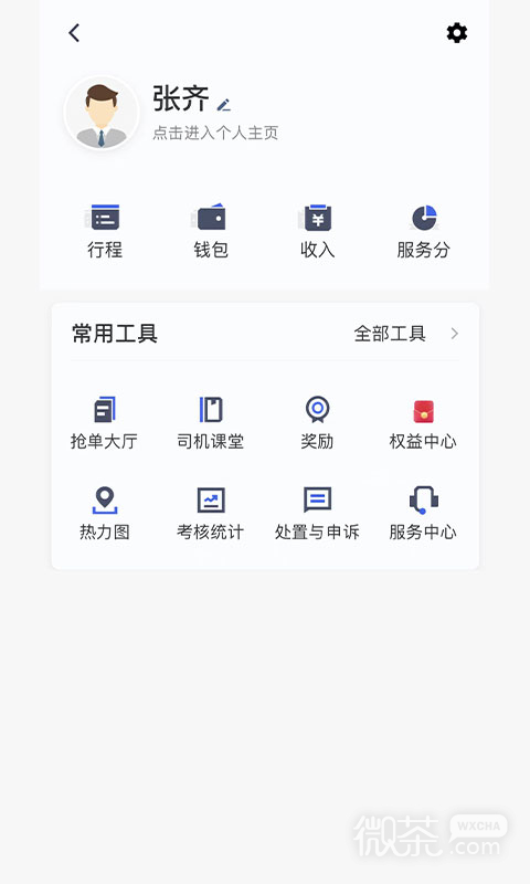 江南司机翔游版
