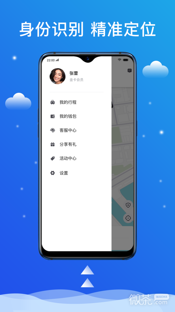 搭顺出行司机端