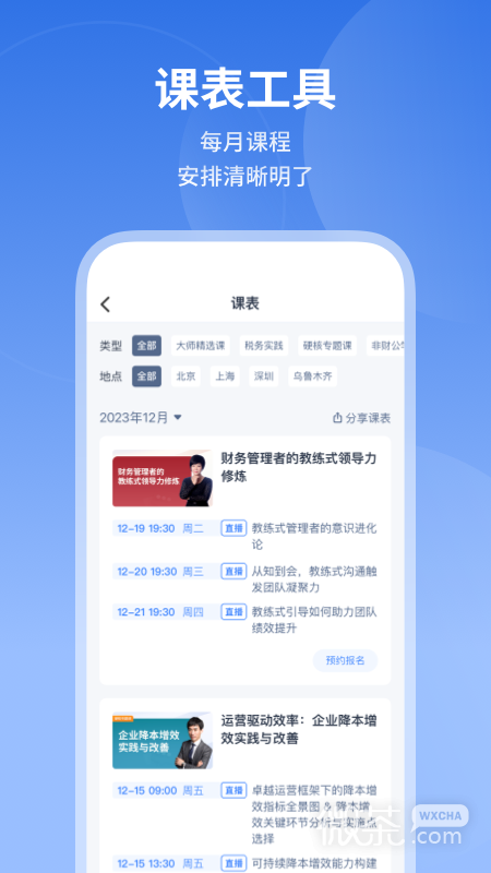M云学习