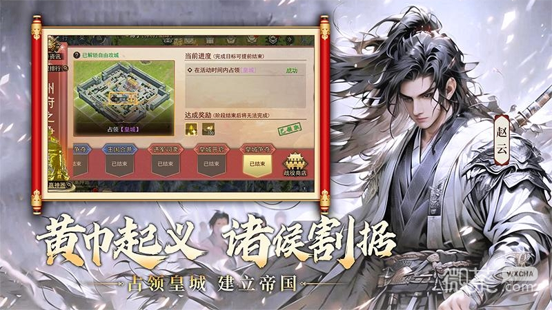 山河之志