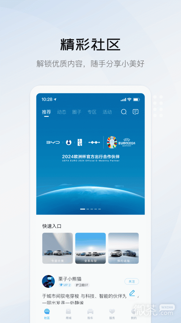 比亚迪海洋