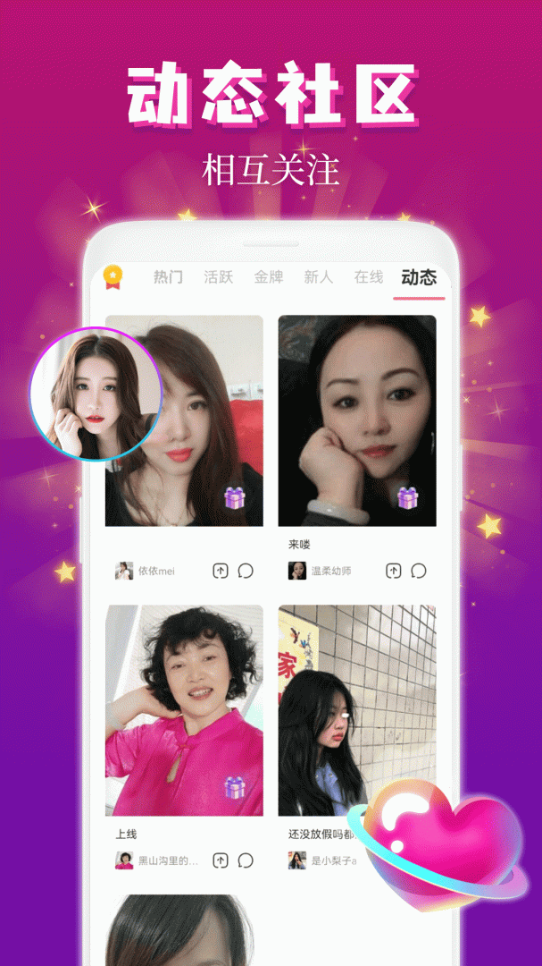 麦趣夜聊（一键交友）