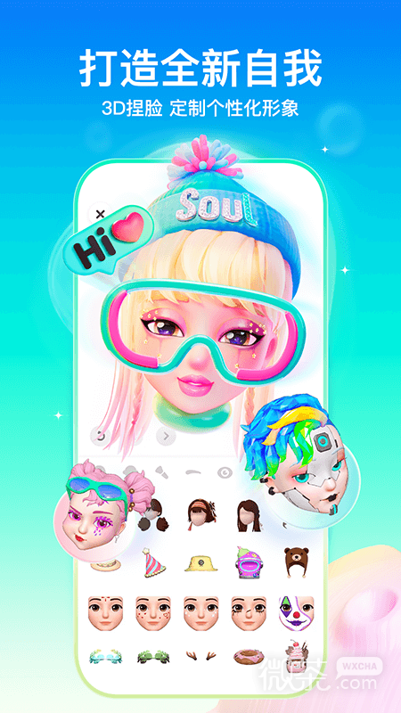 soul穩定版截圖1