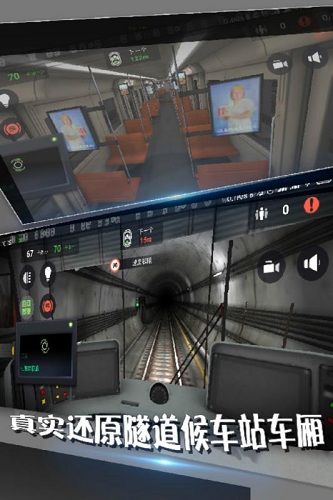 地铁模拟器司机版