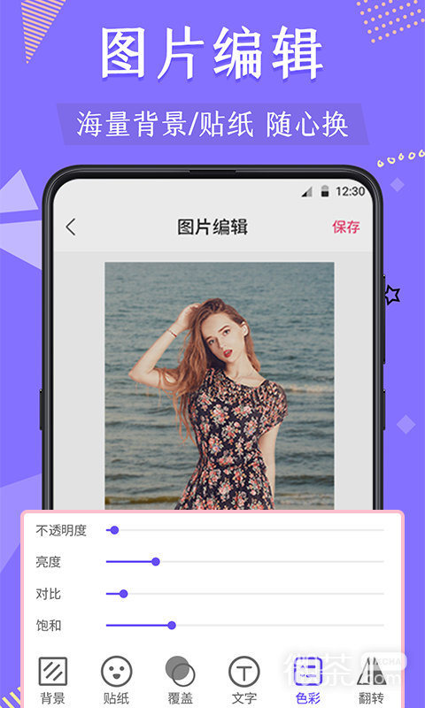 微商抠图