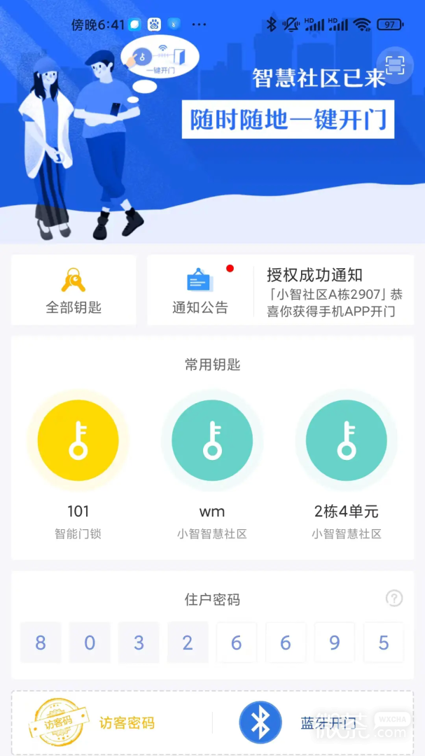 小智社区