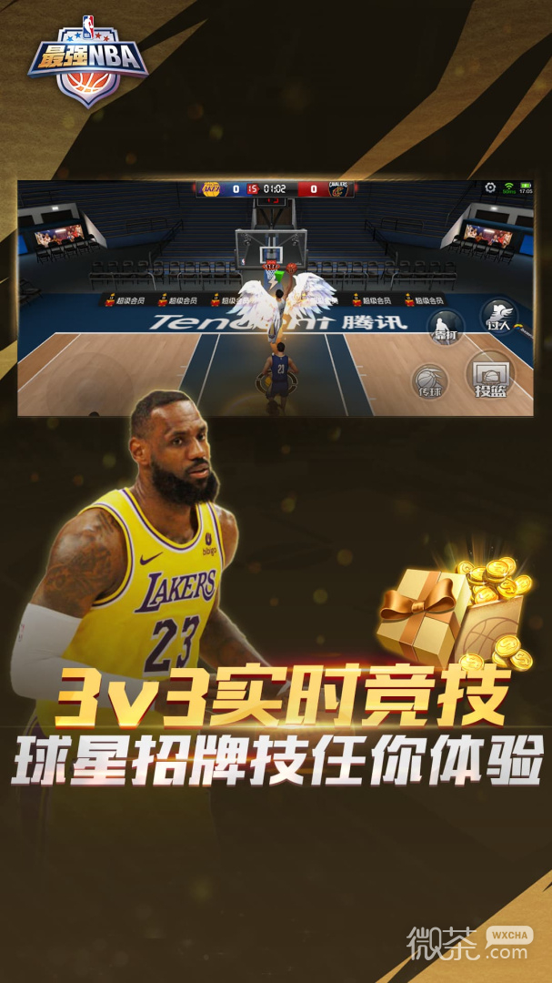 最强NBA