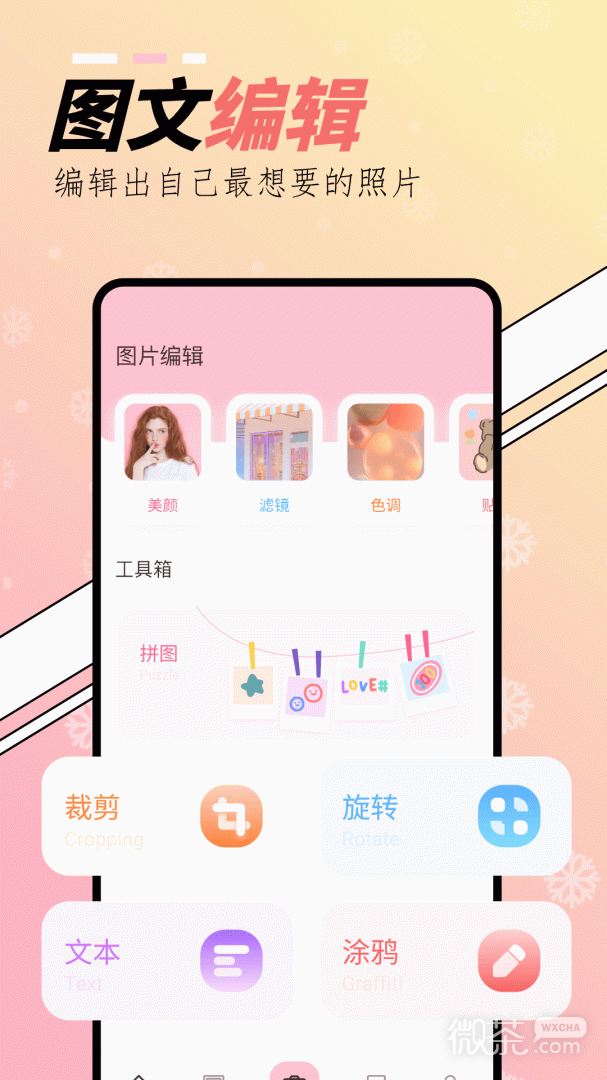 橘子相机