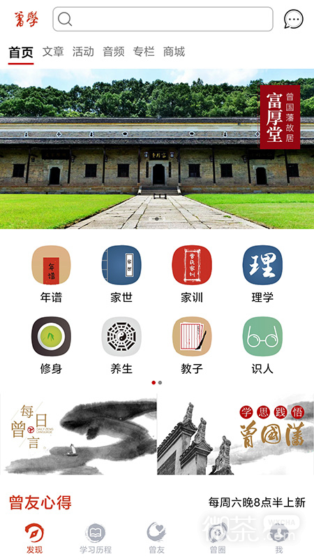 曾学