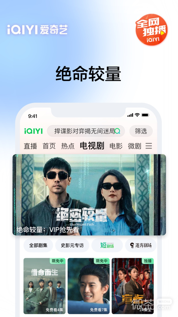 爱奇艺