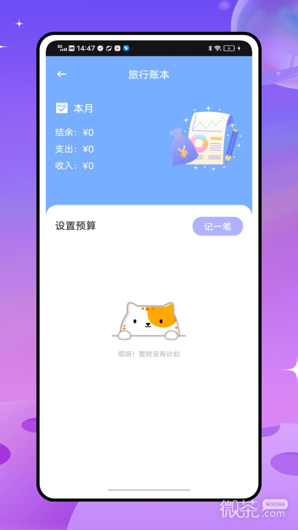 十六番