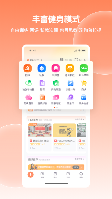 乐刻运动