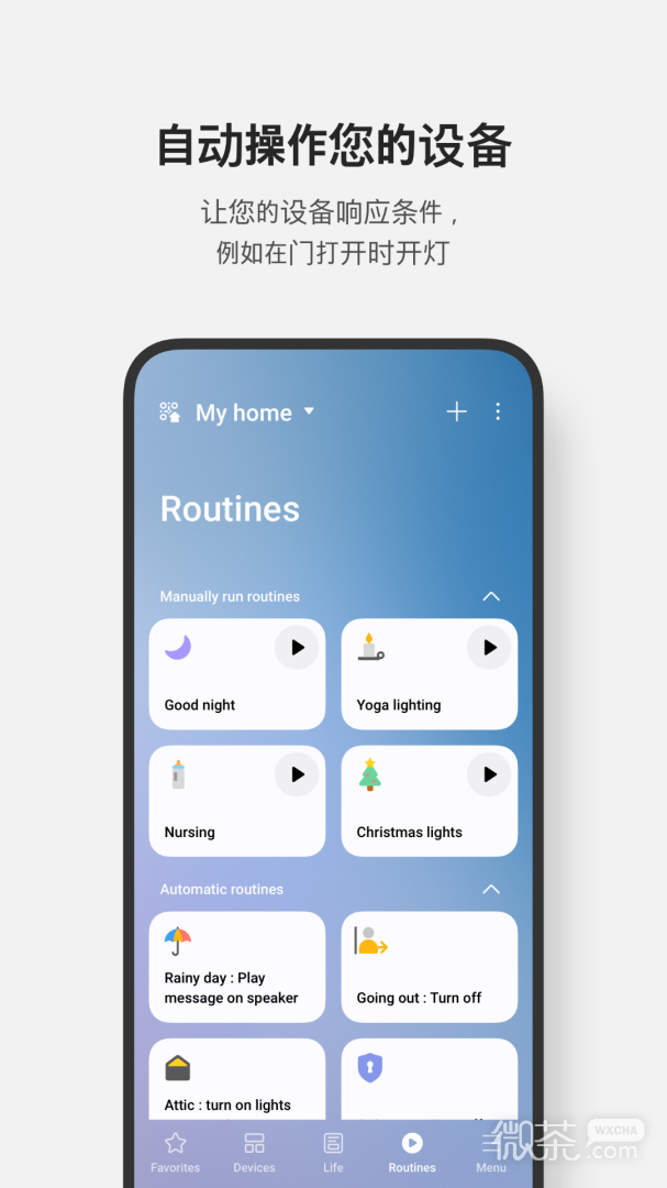 SmartThings