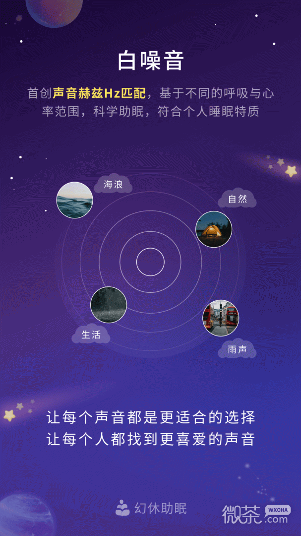 幻休