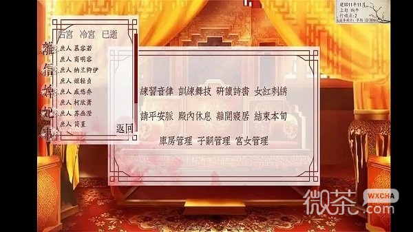 深宫曲美化版