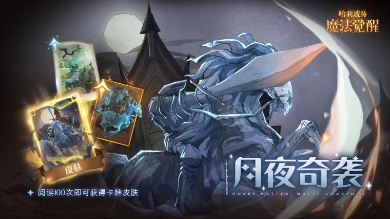 Harry Potter:Magic Awakened