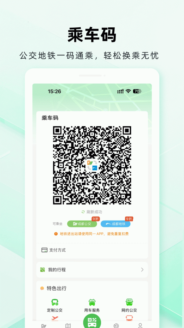 安逸巴士
