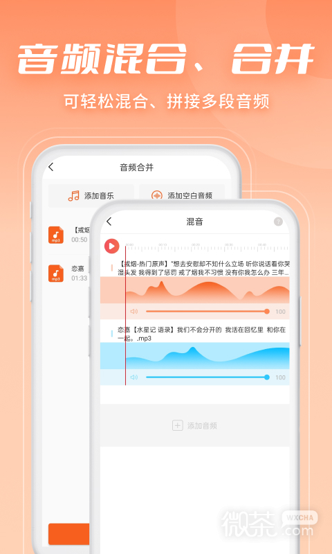 金舟音频剪辑转换