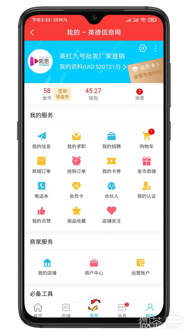 爱英德