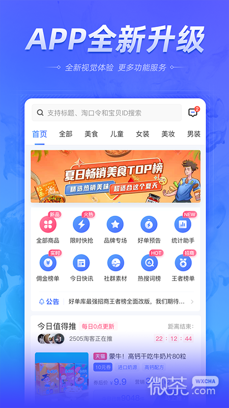 好单库