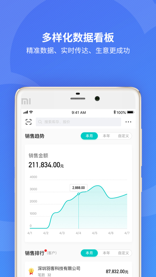 精斗云