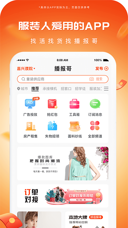 播报哥