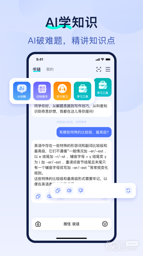 书链