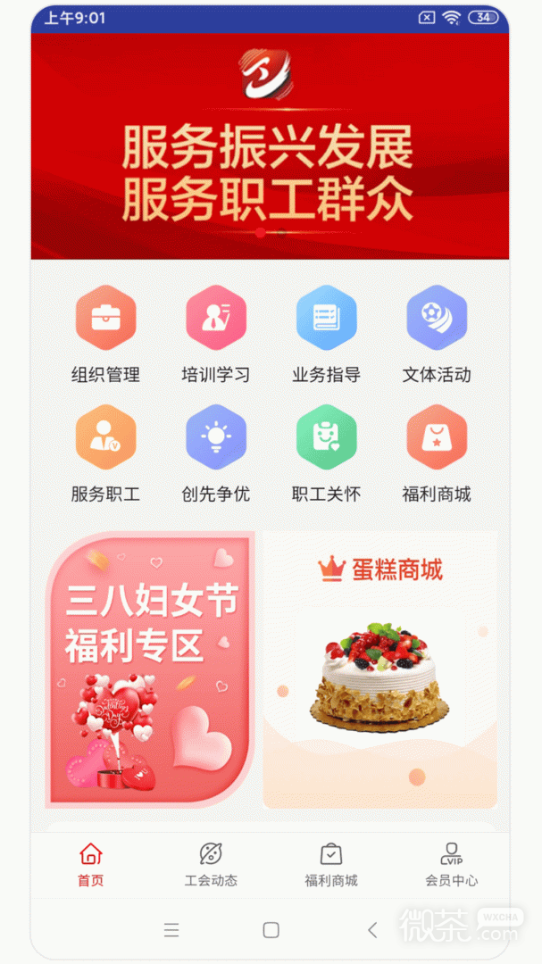 辽工惠