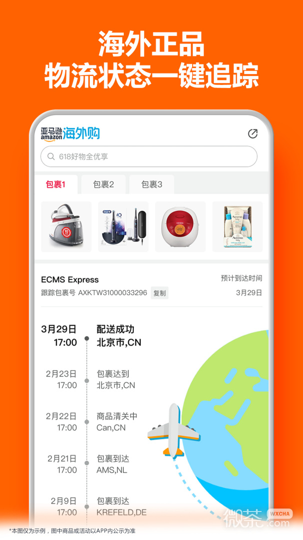 亚马逊购物