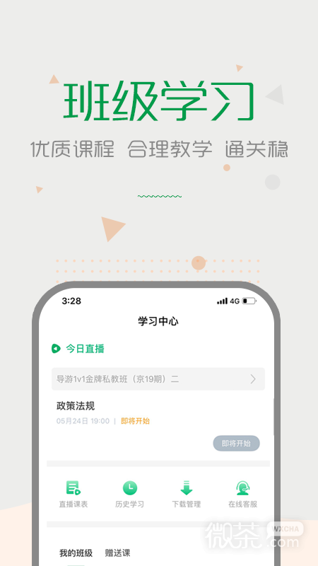 赛优课堂