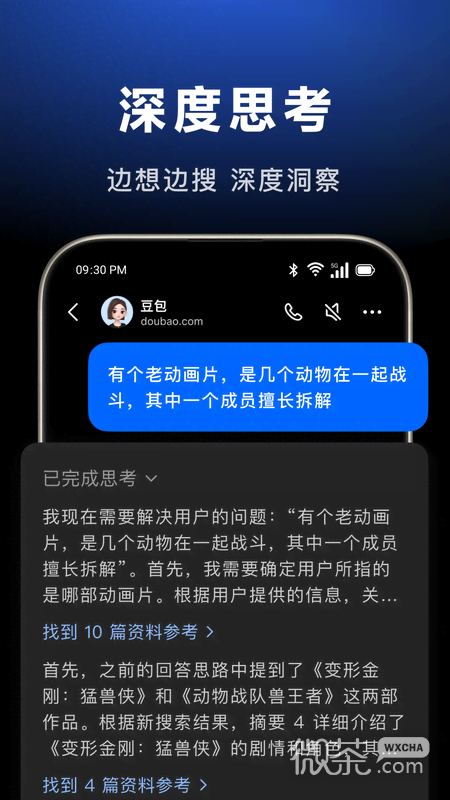 豆包