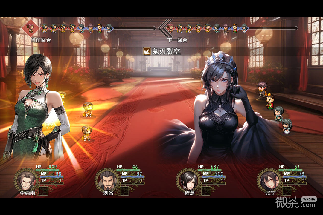 三国真龙传