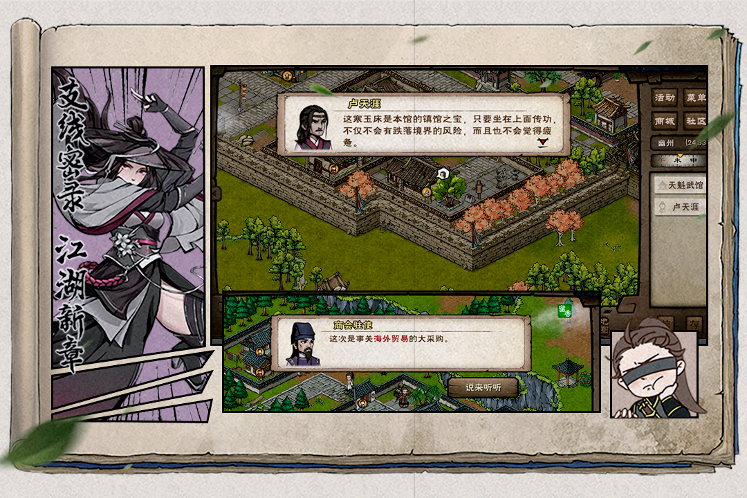 烟雨江湖变态版