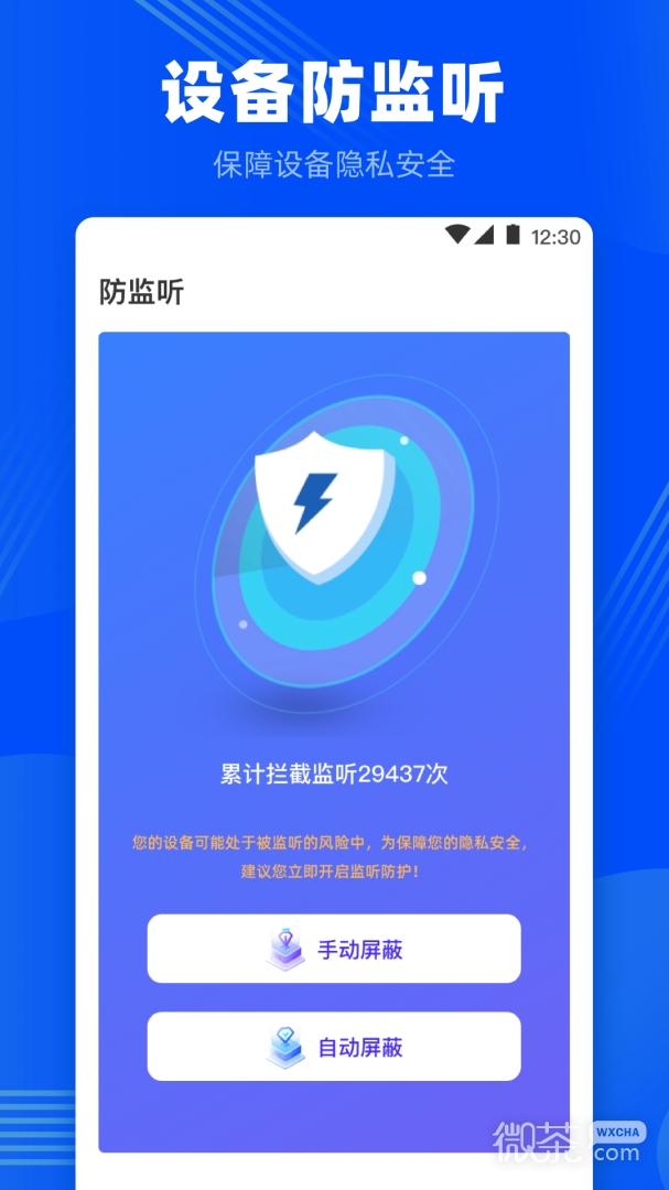 针孔摄像头探测