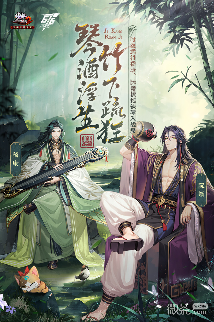 少年三国志2体验版