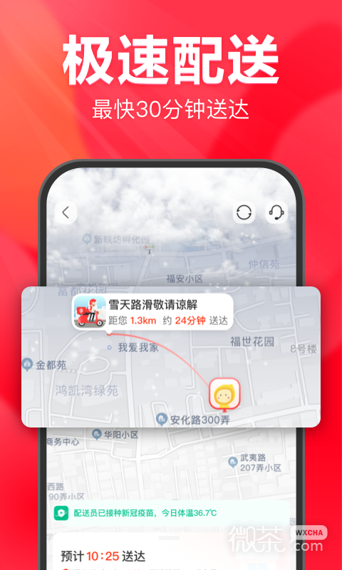 永辉生活