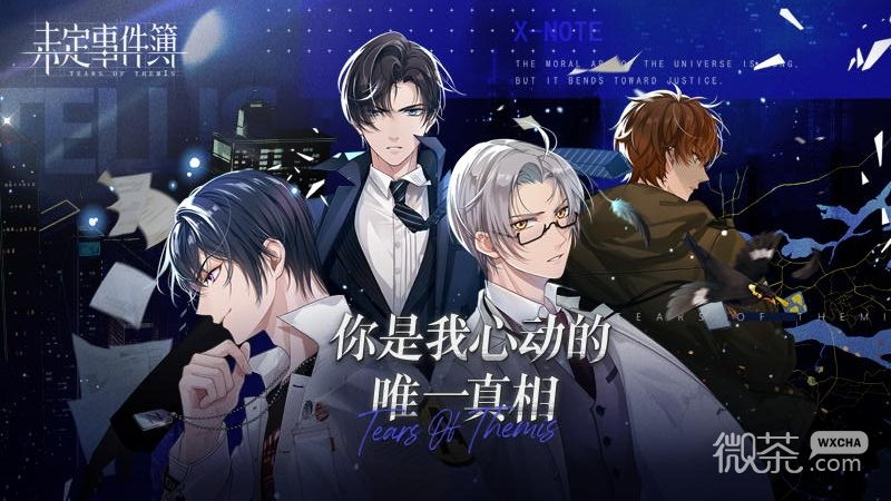 未定事件簿内测版
